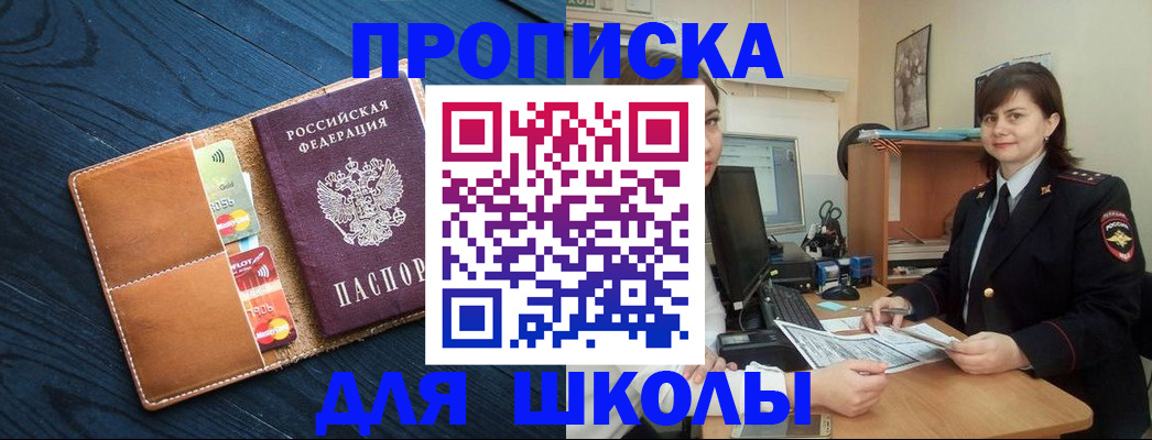 временная регистрация гарантия в Сунже