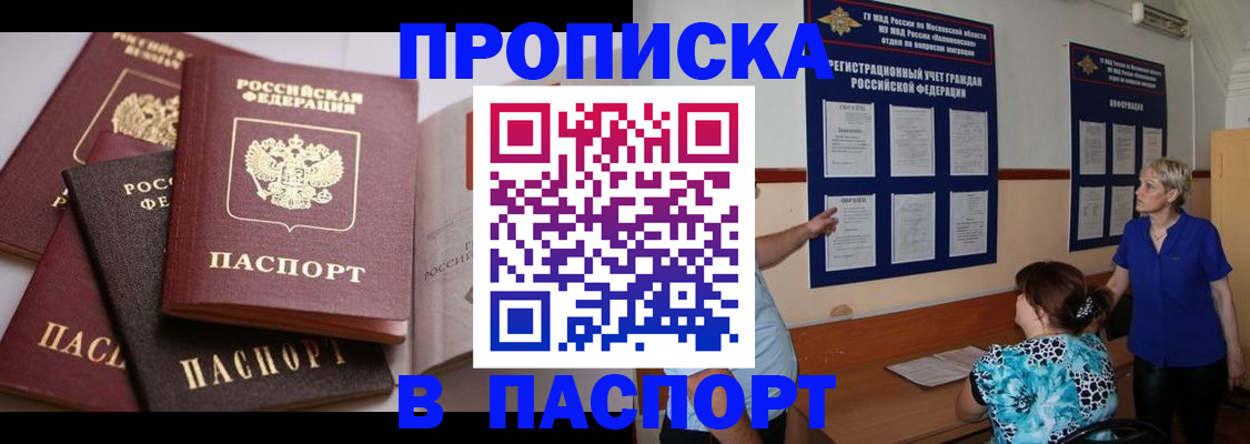 временная регистрация гарантия в Сунже