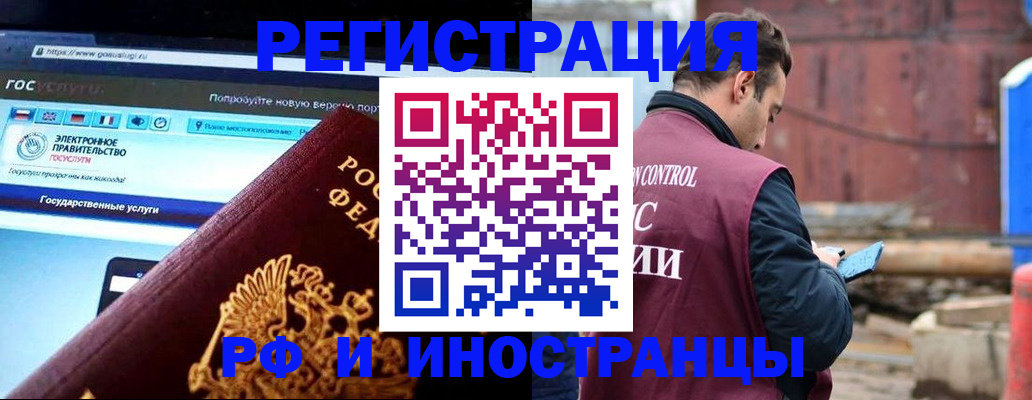 прописка поиск в Сунже
