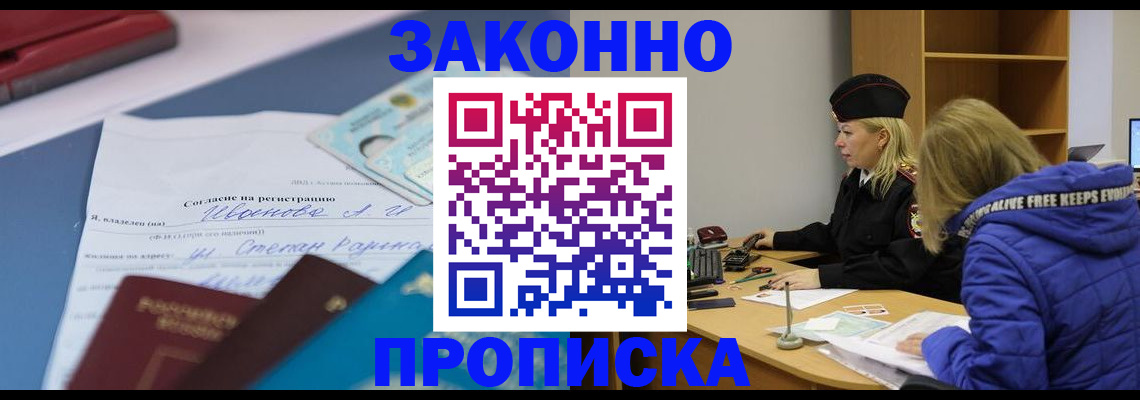 временная регистрация гарантия в Сунже