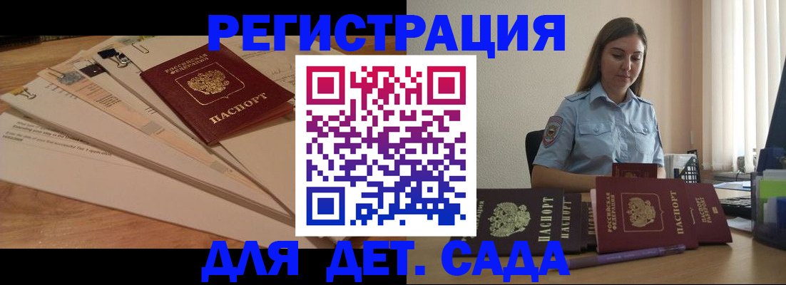 прописка для кредита в Сунже