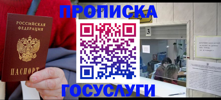 регистрация для школы в Сунже